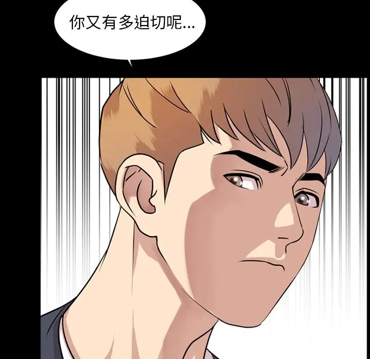 今天有空吗？[顶通]韩漫全集-第12话无删减无遮挡章节图片 