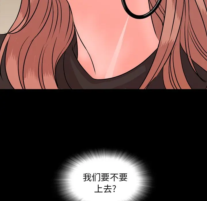 今天有空吗？[顶通]韩漫全集-第12话无删减无遮挡章节图片 