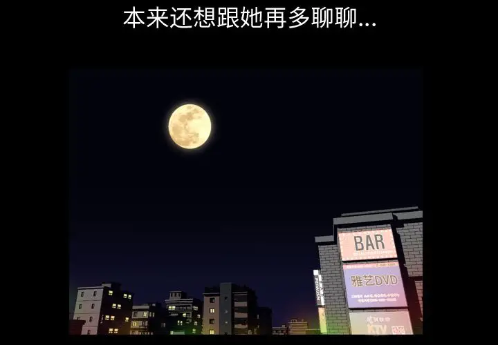 今天有空吗？[顶通]韩漫全集-第13话无删减无遮挡章节图片 
