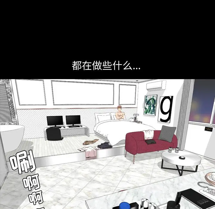今天有空吗？[顶通]韩漫全集-第13话无删减无遮挡章节图片 