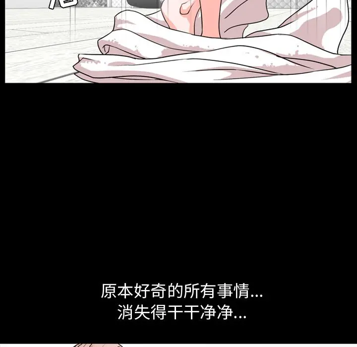 今天有空吗？[顶通]韩漫全集-第13话无删减无遮挡章节图片 