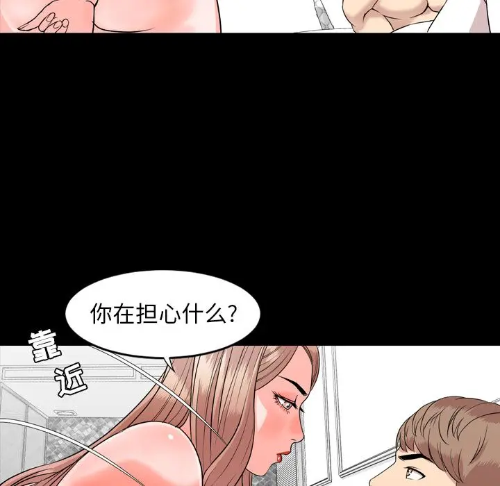 今天有空吗？[顶通]韩漫全集-第13话无删减无遮挡章节图片 