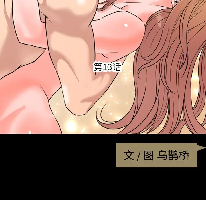 今天有空吗？[顶通]韩漫全集-第13话无删减无遮挡章节图片 