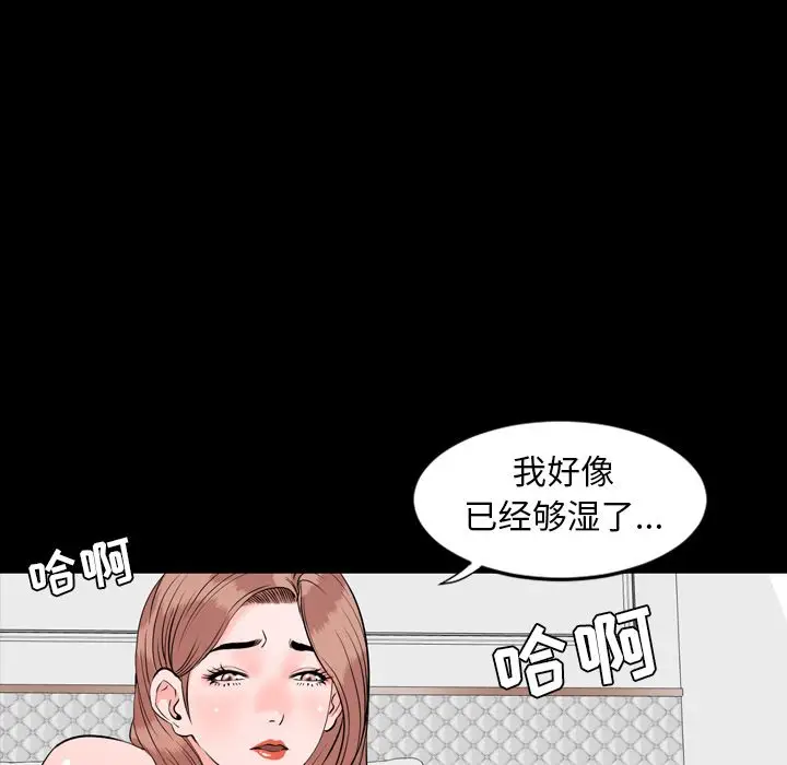 今天有空吗？[顶通]韩漫全集-第13话无删减无遮挡章节图片 