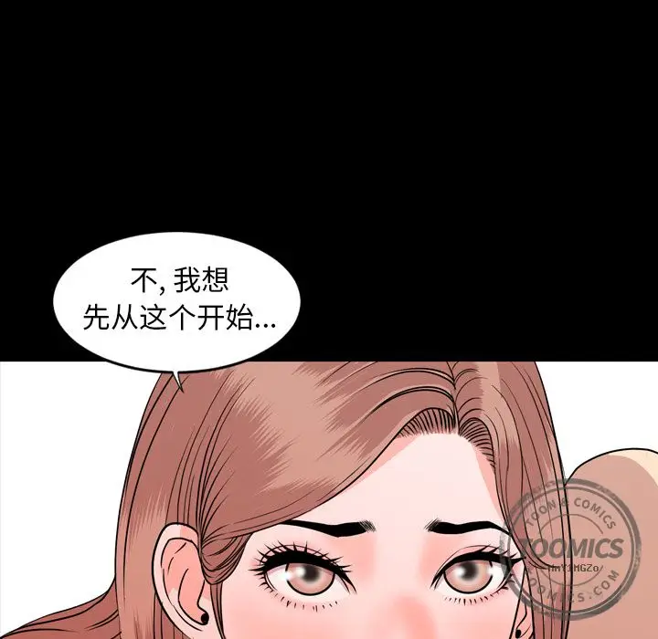 今天有空吗？[顶通]韩漫全集-第13话无删减无遮挡章节图片 