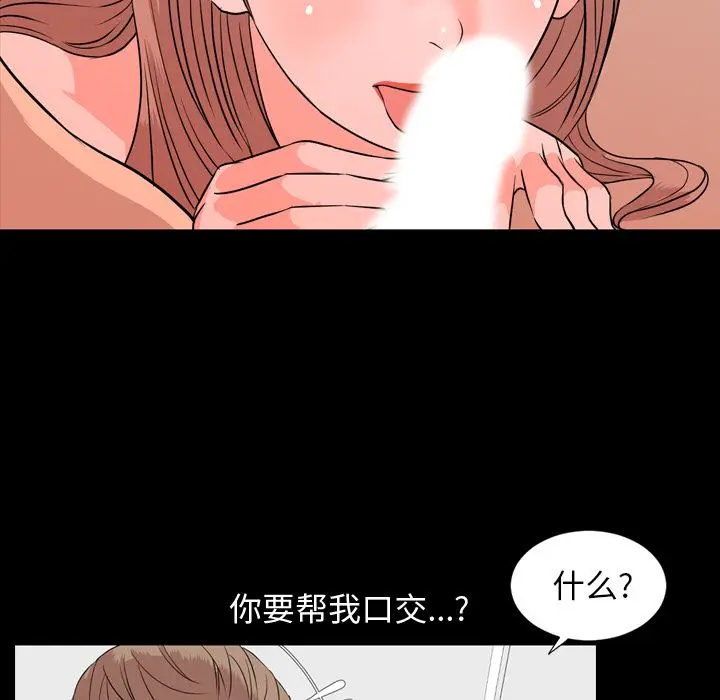 今天有空吗？[顶通]韩漫全集-第13话无删减无遮挡章节图片 