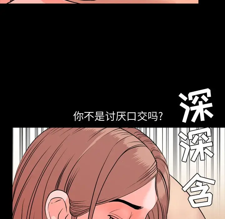 今天有空吗？[顶通]韩漫全集-第13话无删减无遮挡章节图片 