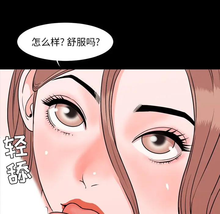 今天有空吗？[顶通]韩漫全集-第13话无删减无遮挡章节图片 
