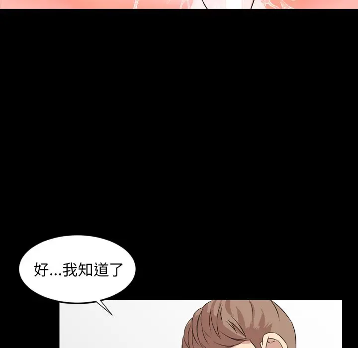 今天有空吗？[顶通]韩漫全集-第13话无删减无遮挡章节图片 
