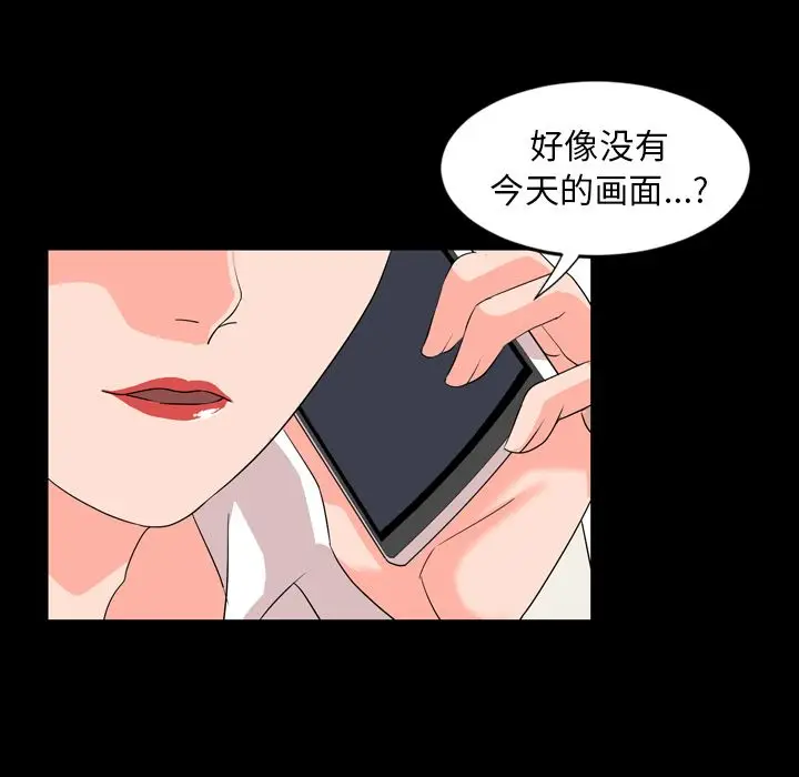 今天有空吗？[顶通]韩漫全集-第13话无删减无遮挡章节图片 