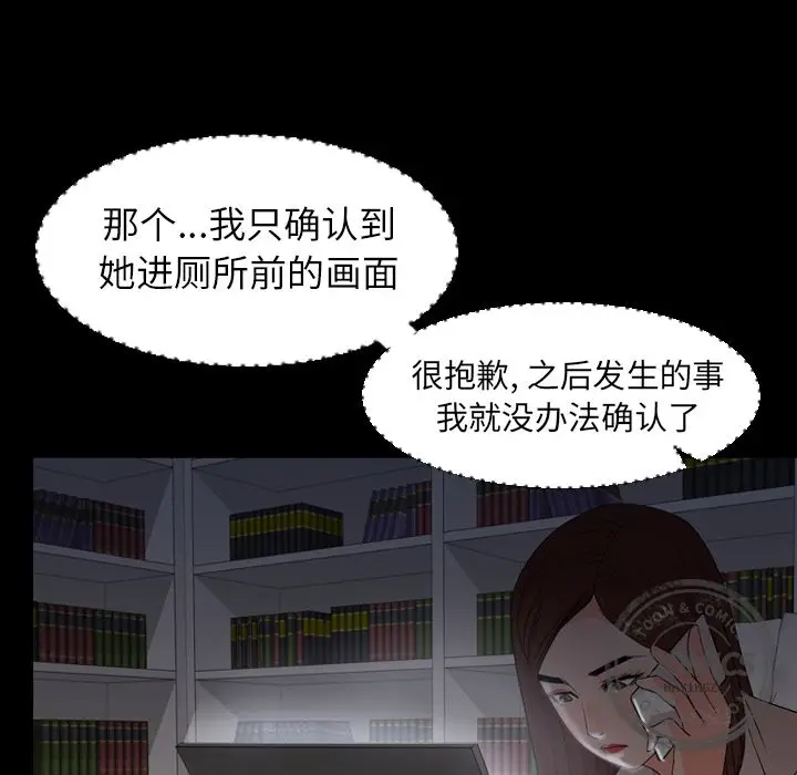 今天有空吗？[顶通]韩漫全集-第13话无删减无遮挡章节图片 