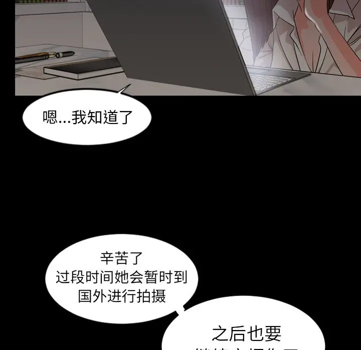 今天有空吗？[顶通]韩漫全集-第13话无删减无遮挡章节图片 