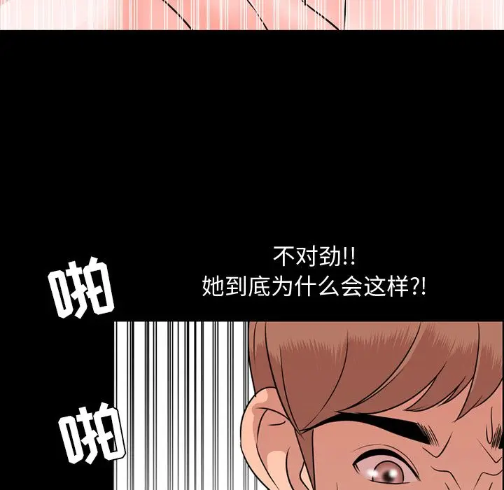 今天有空吗？[顶通]韩漫全集-第13话无删减无遮挡章节图片 