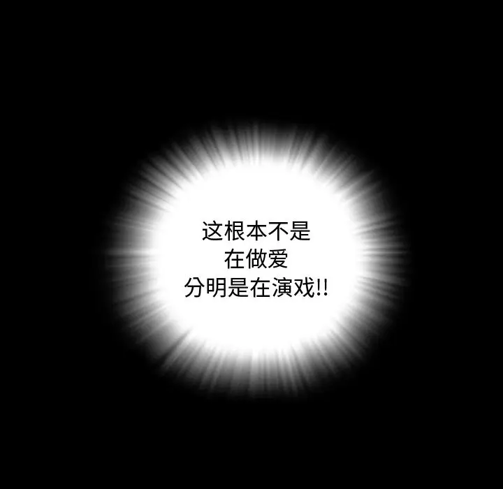 今天有空吗？[顶通]韩漫全集-第13话无删减无遮挡章节图片 