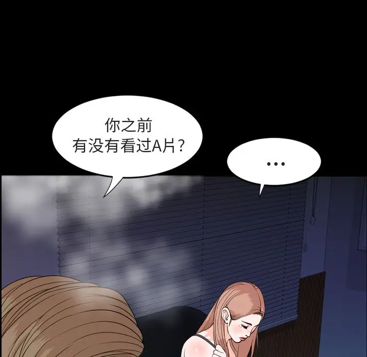 今天有空吗？[顶通]韩漫全集-第14话无删减无遮挡章节图片 