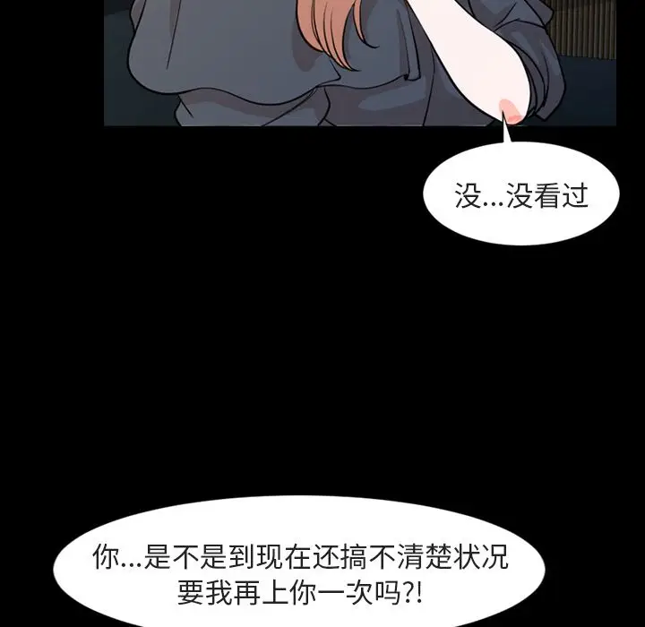 今天有空吗？[顶通]韩漫全集-第14话无删减无遮挡章节图片 