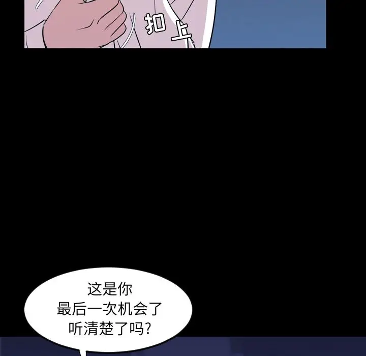 今天有空吗？[顶通]韩漫全集-第14话无删减无遮挡章节图片 