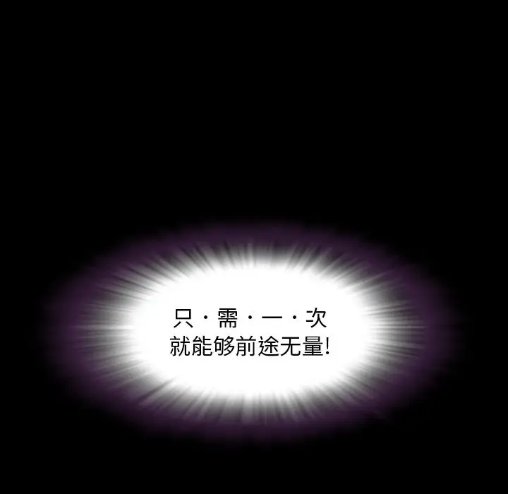 今天有空吗？[顶通]韩漫全集-第14话无删减无遮挡章节图片 