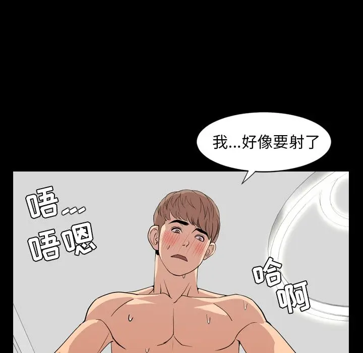 今天有空吗？[顶通]韩漫全集-第14话无删减无遮挡章节图片 