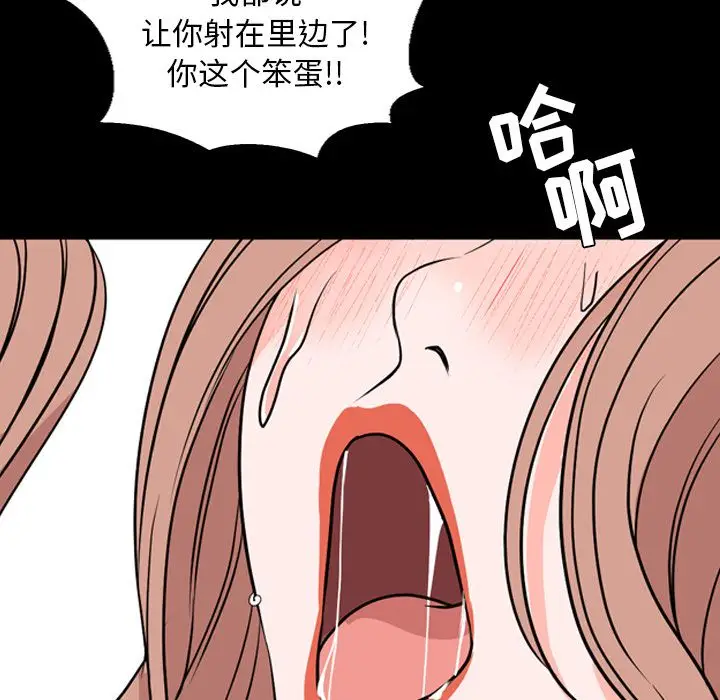 今天有空吗？[顶通]韩漫全集-第14话无删减无遮挡章节图片 