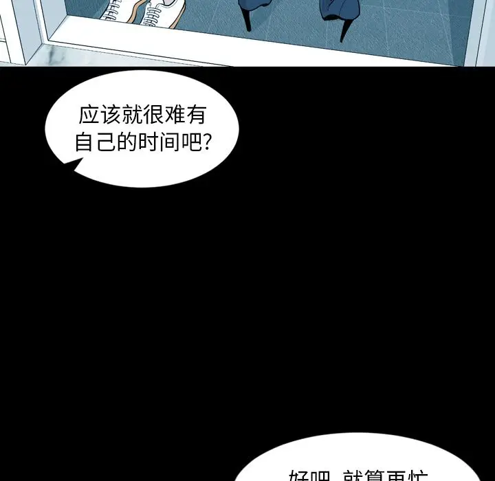 今天有空吗？[顶通]韩漫全集-第15话无删减无遮挡章节图片 