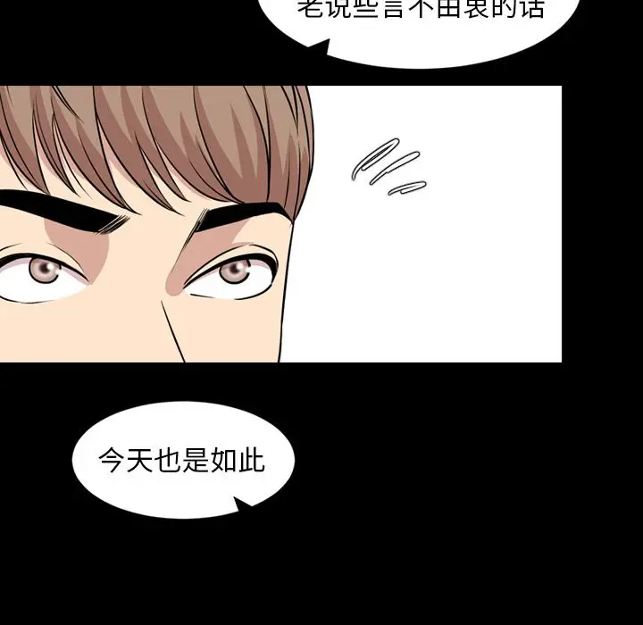 今天有空吗？[顶通]韩漫全集-第15话无删减无遮挡章节图片 