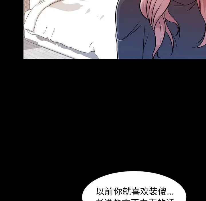 今天有空吗？[顶通]韩漫全集-第15话无删减无遮挡章节图片 