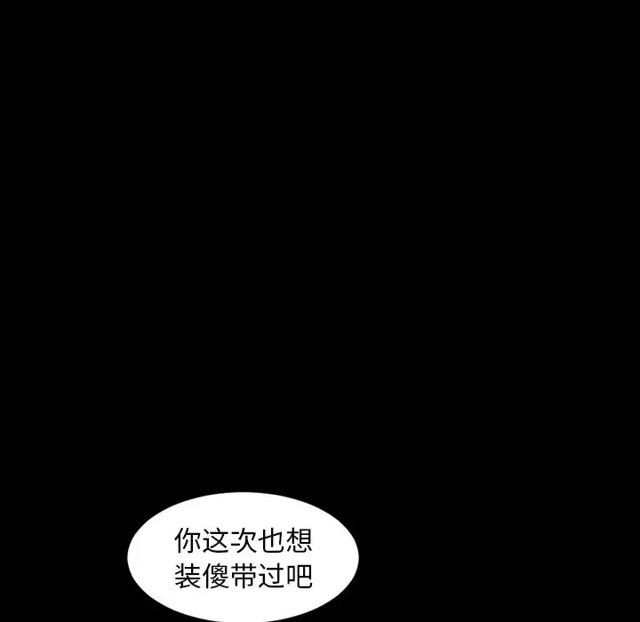 今天有空吗？[顶通]韩漫全集-第15话无删减无遮挡章节图片 