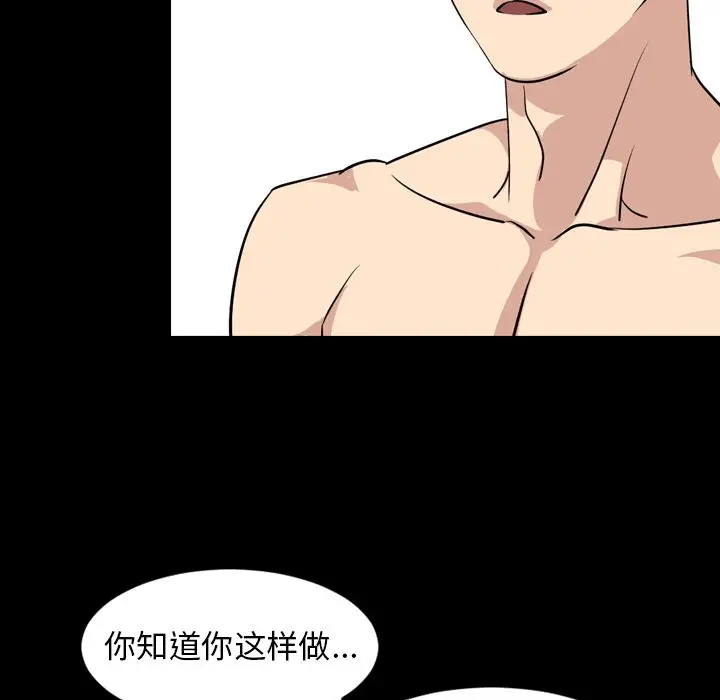 今天有空吗？[顶通]韩漫全集-第15话无删减无遮挡章节图片 