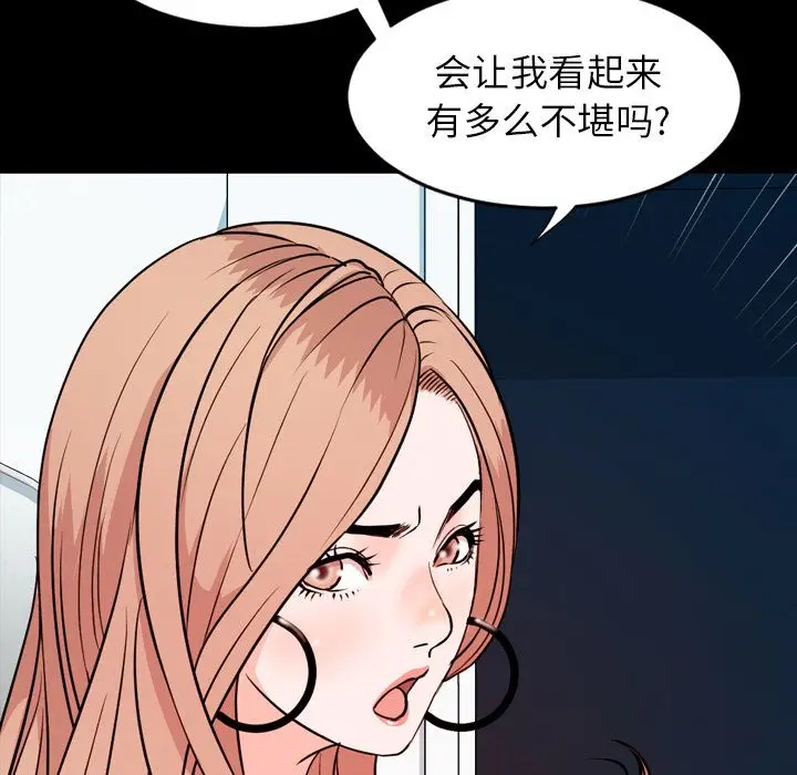 今天有空吗？[顶通]韩漫全集-第15话无删减无遮挡章节图片 
