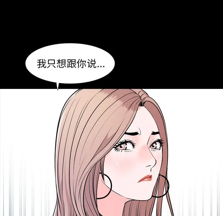 今天有空吗？[顶通]韩漫全集-第15话无删减无遮挡章节图片 