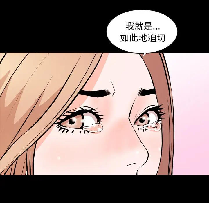 今天有空吗？[顶通]韩漫全集-第15话无删减无遮挡章节图片 