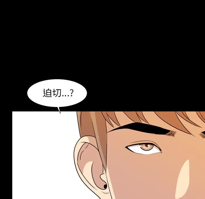 今天有空吗？[顶通]韩漫全集-第15话无删减无遮挡章节图片 