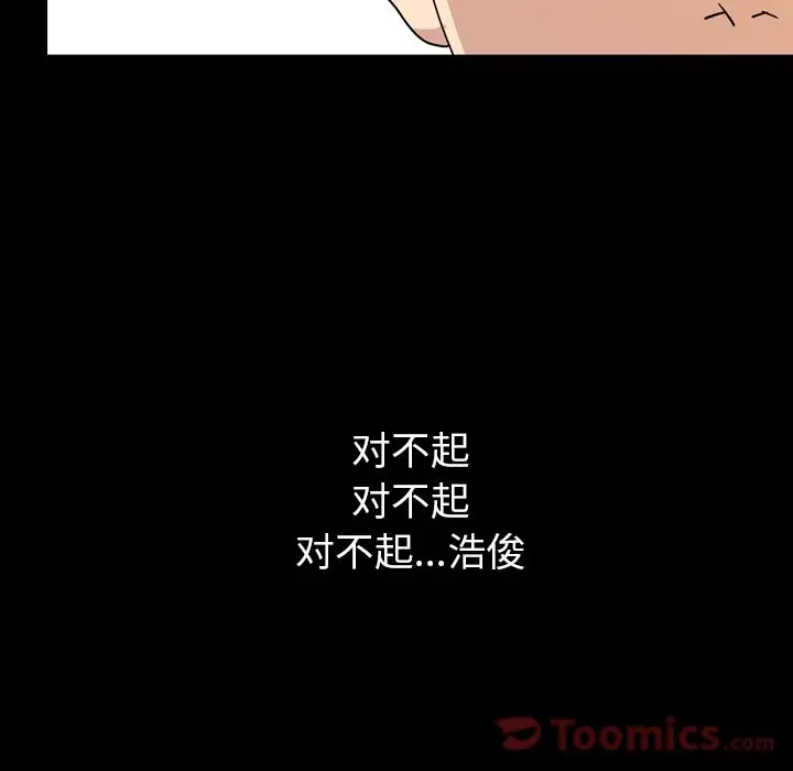 今天有空吗？[顶通]韩漫全集-第15话无删减无遮挡章节图片 