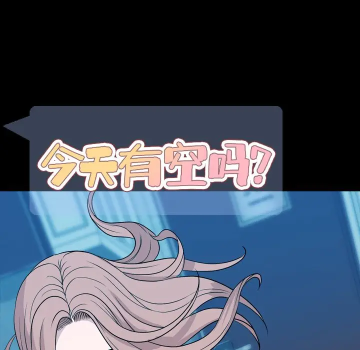 今天有空吗？[顶通]韩漫全集-第15话无删减无遮挡章节图片 