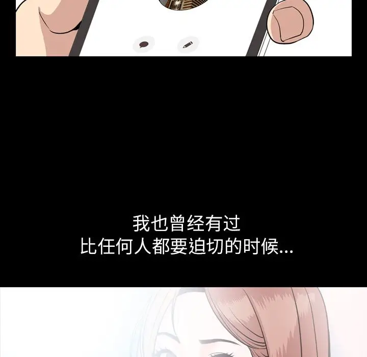 今天有空吗？[顶通]韩漫全集-第15话无删减无遮挡章节图片 