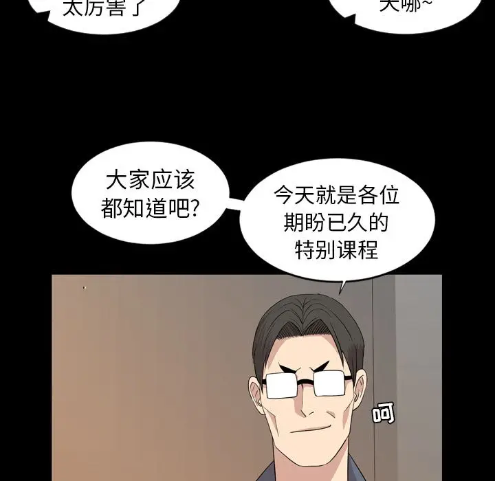 今天有空吗？[顶通]韩漫全集-第15话无删减无遮挡章节图片 