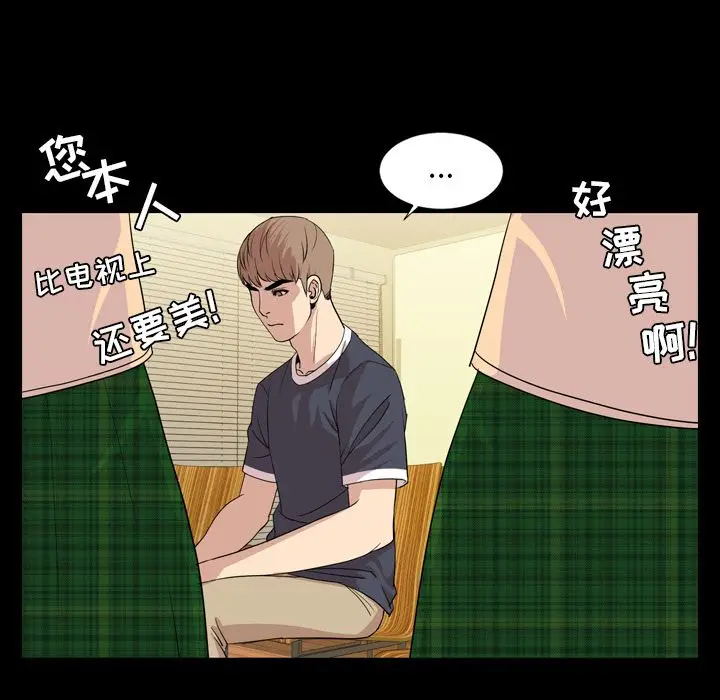 今天有空吗？[顶通]韩漫全集-第15话无删减无遮挡章节图片 