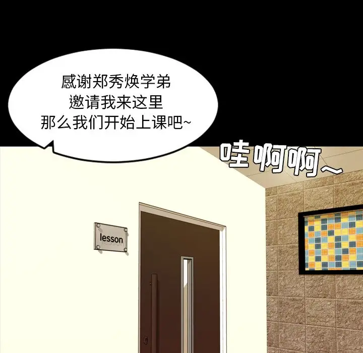 今天有空吗？[顶通]韩漫全集-第15话无删减无遮挡章节图片 