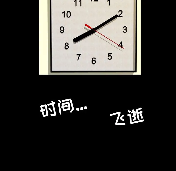 今天有空吗？[顶通]韩漫全集-第15话无删减无遮挡章节图片 