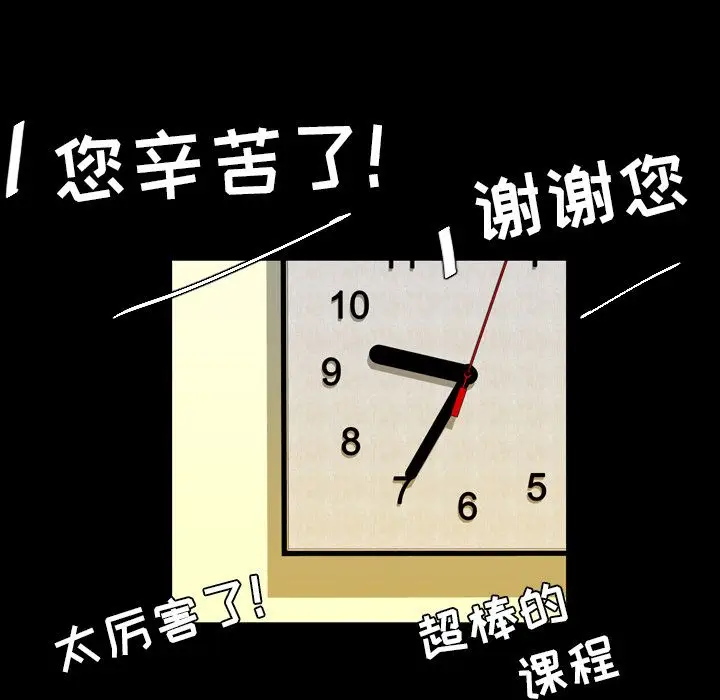 今天有空吗？[顶通]韩漫全集-第15话无删减无遮挡章节图片 