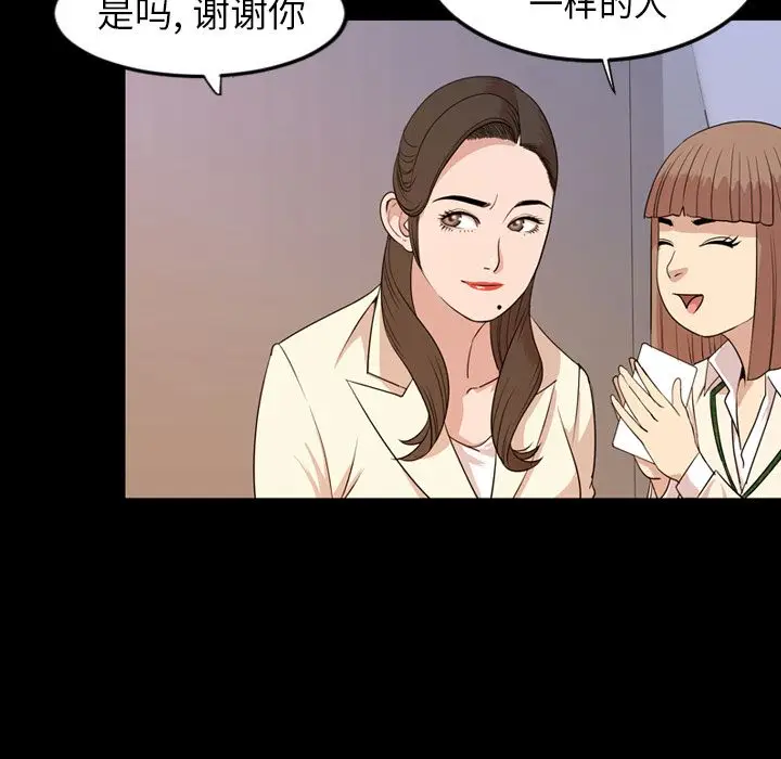 今天有空吗？[顶通]韩漫全集-第15话无删减无遮挡章节图片 