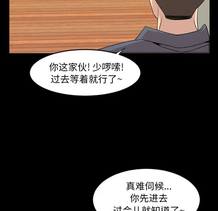 今天有空吗？[顶通]韩漫全集-第15话无删减无遮挡章节图片 