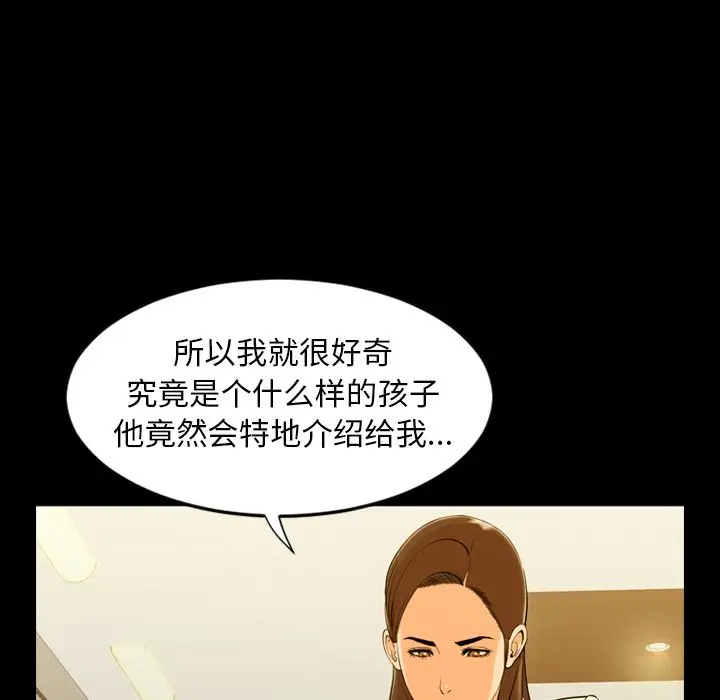 今天有空吗？[顶通]韩漫全集-第15话无删减无遮挡章节图片 
