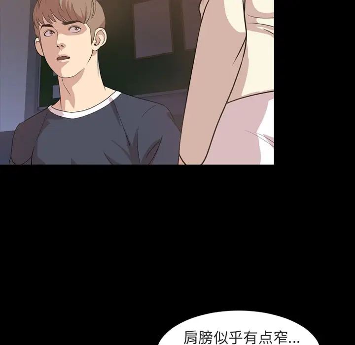 今天有空吗？[顶通]韩漫全集-第16话无删减无遮挡章节图片 