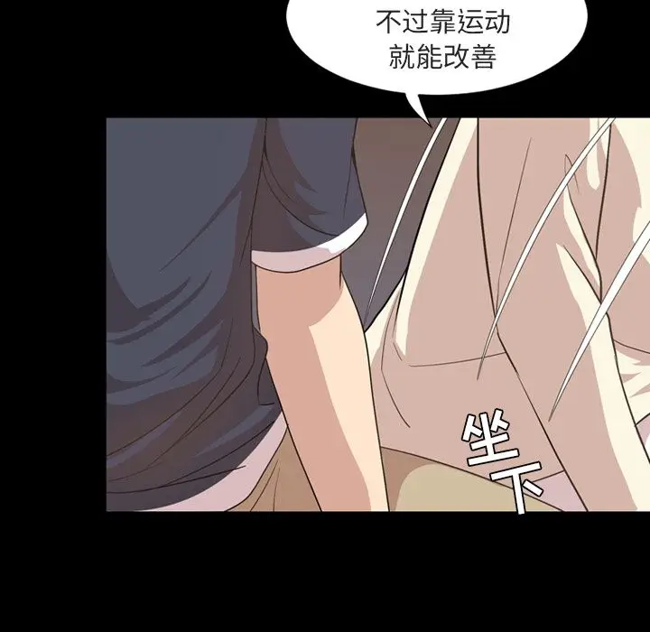 今天有空吗？[顶通]韩漫全集-第16话无删减无遮挡章节图片 