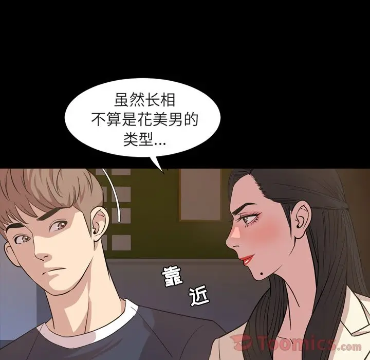 今天有空吗？[顶通]韩漫全集-第16话无删减无遮挡章节图片 