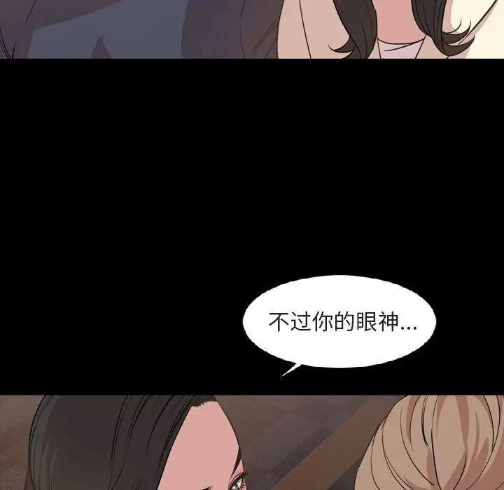 今天有空吗？[顶通]韩漫全集-第16话无删减无遮挡章节图片 