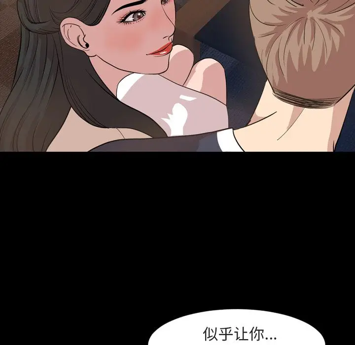 今天有空吗？[顶通]韩漫全集-第16话无删减无遮挡章节图片 