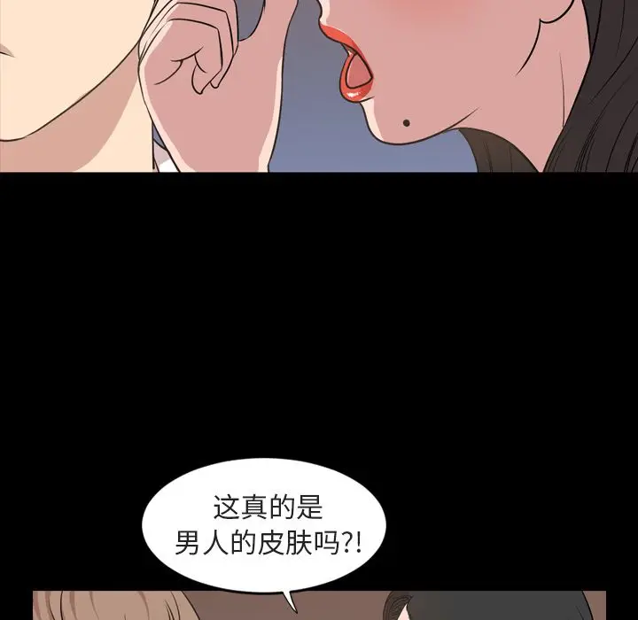 今天有空吗？[顶通]韩漫全集-第16话无删减无遮挡章节图片 